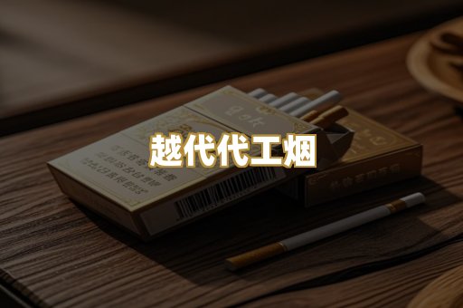 外烟爆珠系列